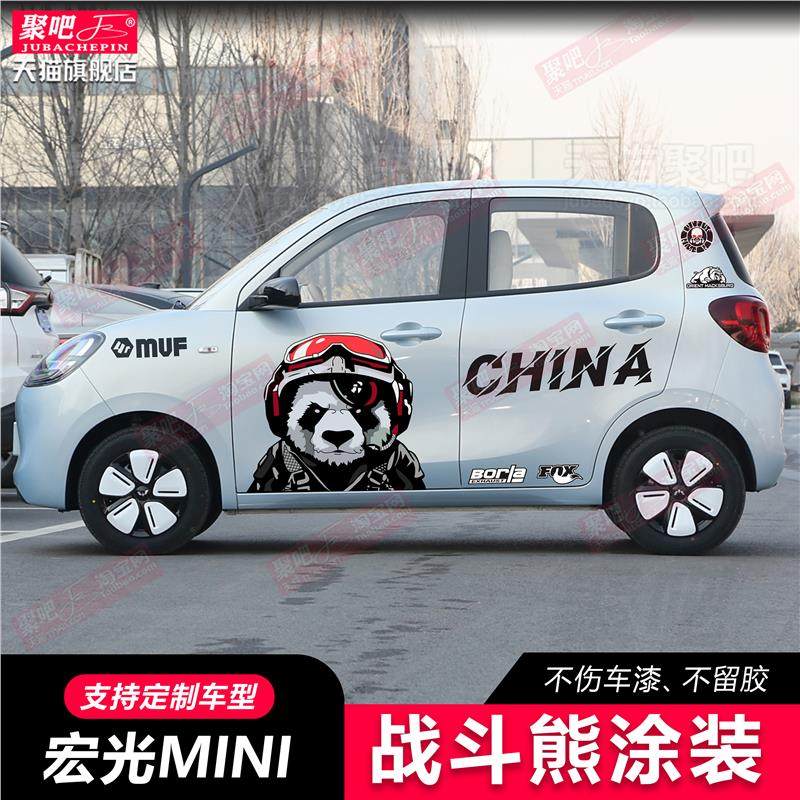 25新款五菱宏光MINI车贴拉花改装车身贴纸暴力熊划痕贴纸卡通彩条,汽车用品/电子/清洗/改装,汽车装饰贴/反光贴,淘宝优惠券,粉丝福利购,淘宝优惠卷