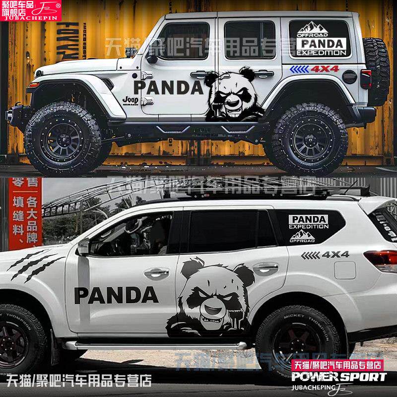 途乐途达车贴个性改装越野拉花贴纸帕拉丁纳瓦拉车身彩条贴花奇骏