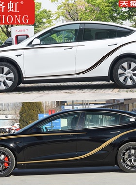 适用于特斯拉毛豆3车贴拉花Model Y个性改装车身装饰腰线彩条贴纸