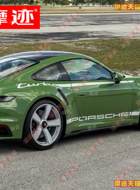 适用于保时捷911turbo车贴拉花992车身腰线改装贴纸个性侧裙贴画