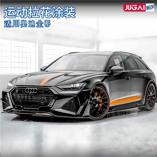 奥迪RS6拉花车贴S5S437A