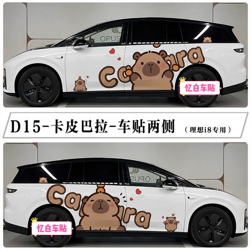 适用理想I8I6车贴MEGA卡