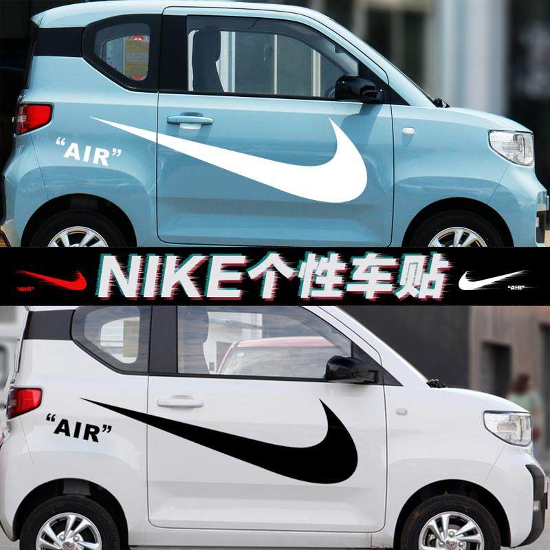 适用五菱宏光MINIEV车贴迷你马卡龙NIKE车身贴纸科莱威改装拉花