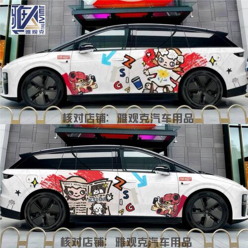 适用理想i6i8车贴拉花ME