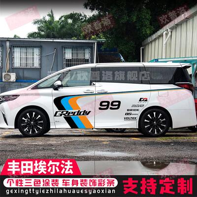 适用于埃尔法Vellfire奥