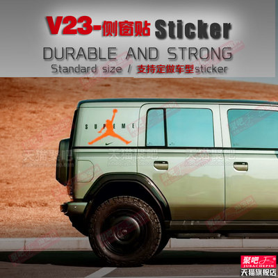 奇瑞ICARV23车贴拉花V23後窗玻璃侧窗贴纸改装饰汽车贴纸个性贴纸