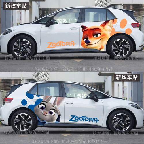 适用福斯ID3车贴卡通疯狂
