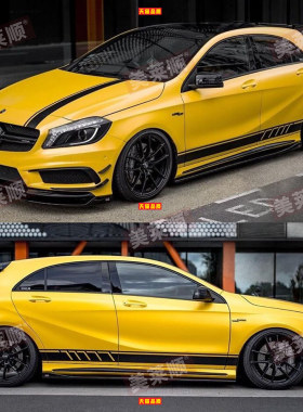 适用于奔驰A45S车贴A35L A200改装车身机盖侧裙装饰彩条拉花贴纸