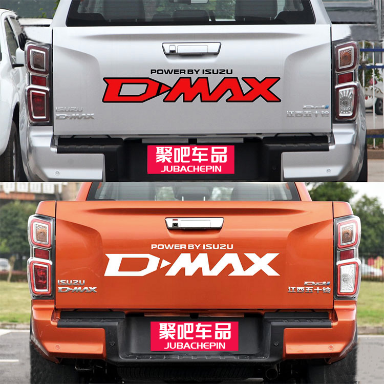 适用于五十铃D-MAX车尾isuzu字母车贴 DMAX货厢贴纸贴画装饰瑞迈