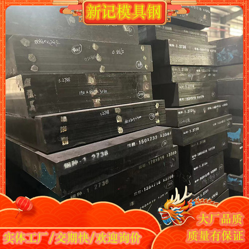 模具钢材s136h圆棒45号钢 CR12MOV SKD11 P20 NAK80 DC53圆钢718H
