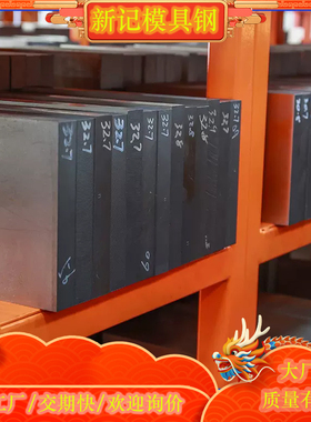 供应VANDIS-10 VANADIS-4 CPM-T440V高速钢 高速钢带 钢板 可定制