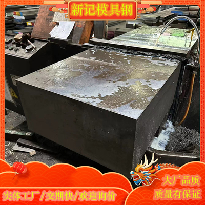 抚顺塑胶模具FT64FS633FS2010FS669FS136NAK80FT32FT37DT413M2圆