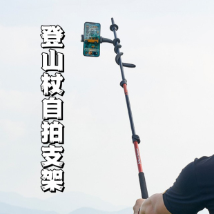 自拍登山杖手机自拍柔性支架适配DJI大疆insta360运动相机