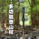多功能登山杖自拍登山杖7075铝合金运动相机全景相机手机徒步自拍