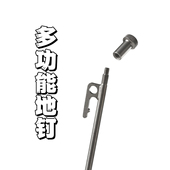 多功能地钉带四分之一螺纹1 4户外沙滩帐篷钉天幕防风绳固定露营