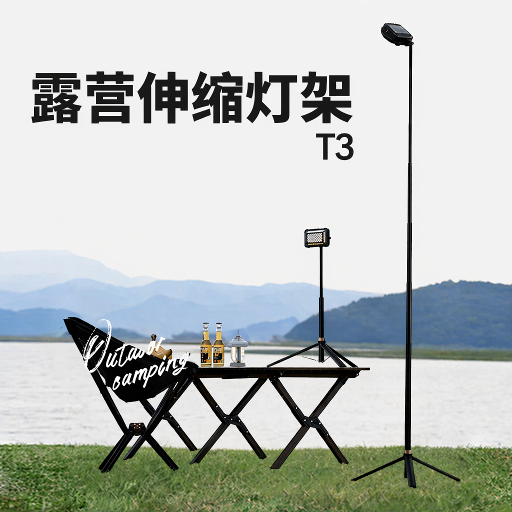 露营灯架铝合金户外灯架便携三脚架免安装野营灯杆马灯支架杆灯架