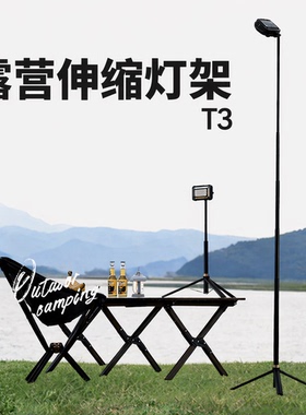 露营灯架铝合金户外灯架便携三脚架免安装野营灯杆马灯支架杆灯架