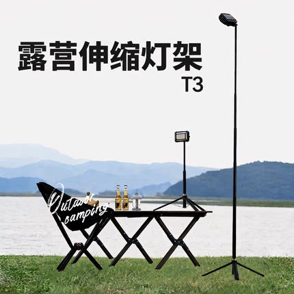 露营灯架铝合金户外灯架便携三脚架免安装野营灯杆马灯支架杆灯架
