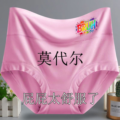 莫代尔高腰抗菌档收腹女三角裤