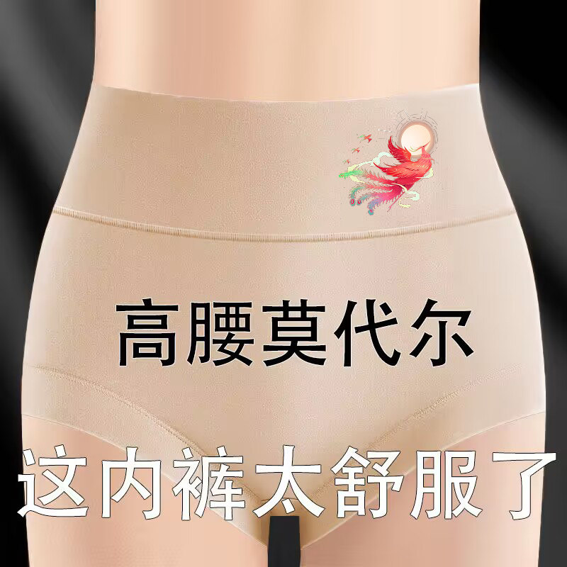 莫代尔女士内裤高腰抗菌档中年妈妈大码收腹提臀三角裤亲肤不卷边,女士内衣/男士内衣/家居服,女三角裤,淘宝优惠券,粉丝福利购,淘宝优惠卷