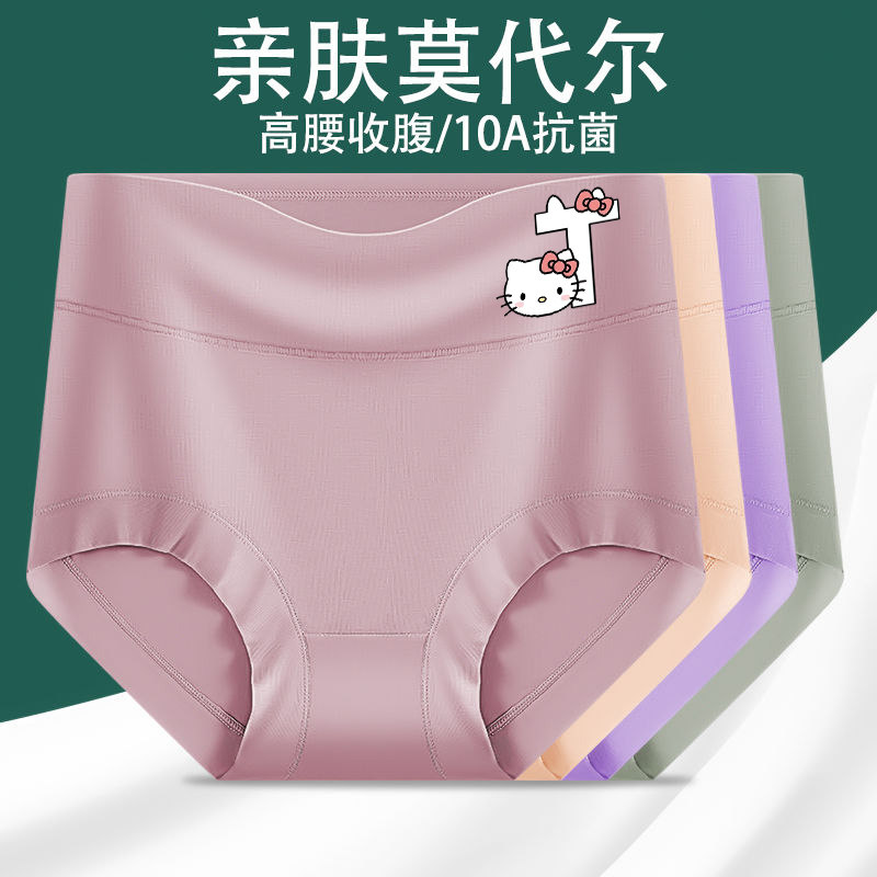 莫代尔高腰女士内裤收腹舒适抗菌档中老年妈妈大码高弹宽松三角裤,女士内衣/男士内衣/家居服,女三角裤,淘宝优惠券,粉丝福利购,淘宝优惠卷