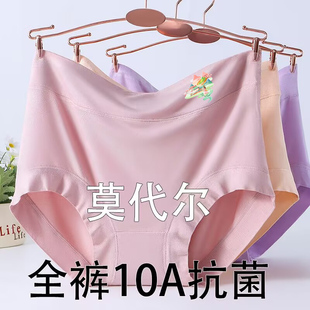 高腰性感三角短裤 收腹全棉抗菌档中老年大码 头 莫代尔女士内裤 夏季