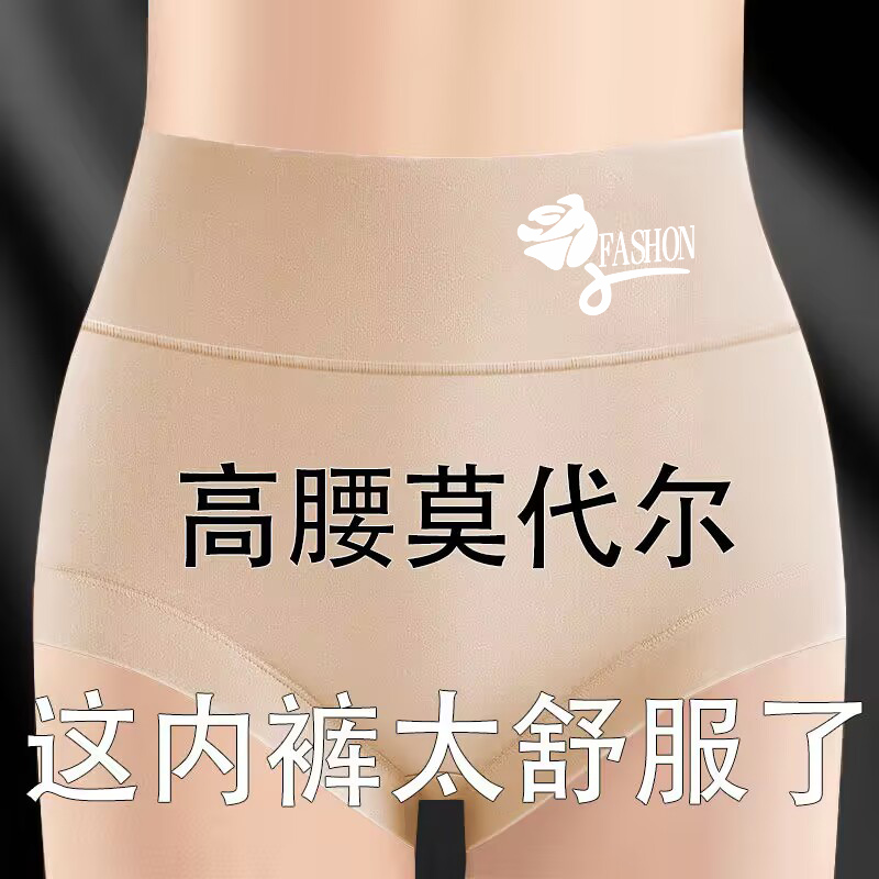 高腰纯色亲肤三角裤提臀抗菌简约