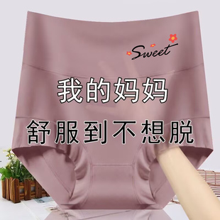 头 收腹提臀三角裤 莫代尔高腰女士内裤 性感亲肤纯棉抗菌裆胖MM大码