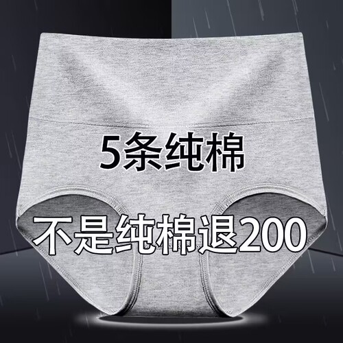 纯棉抗菌高腰大码女三角裤
