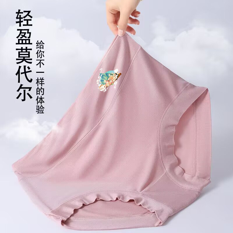 莫代尔女士内裤高腰性感不夹臀胖MM夏季收腹提臀三角短裤舒适透气,女士内衣/男士内衣/家居服,女三角裤,淘宝优惠券,粉丝福利购,淘宝优惠卷