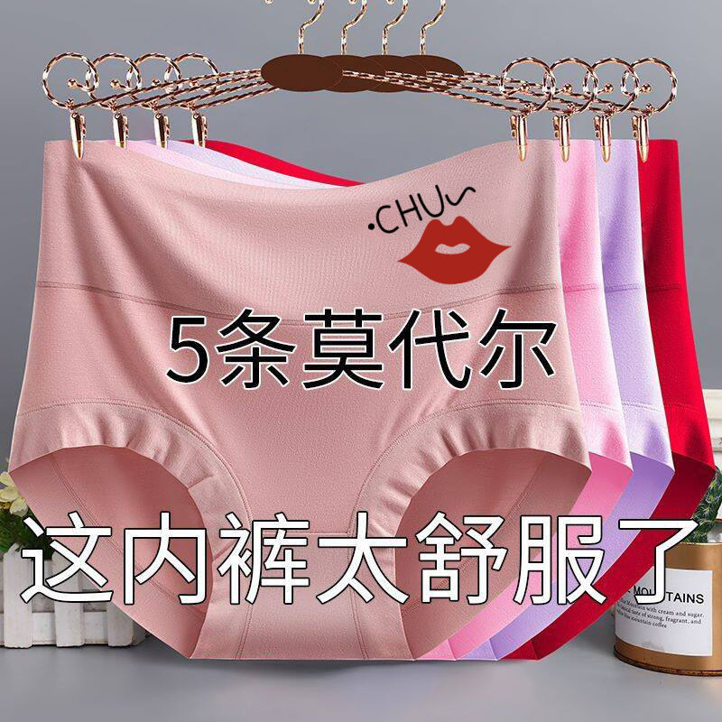 莫代尔高腰亲肤女士内裤抗菌收腹不卷边中老年大码宽松舒适三角裤,女士内衣/男士内衣/家居服,女三角裤,淘宝优惠券,粉丝福利购,淘宝优惠卷