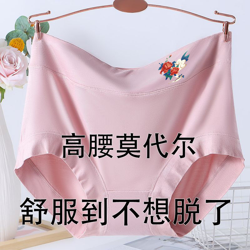 莫代尔高腰亲肤三角裤宽松10A抗菌档中老年大码收腹提臀女士内裤,女士内衣/男士内衣/家居服,女三角裤,淘宝优惠券,粉丝福利购,淘宝优惠卷