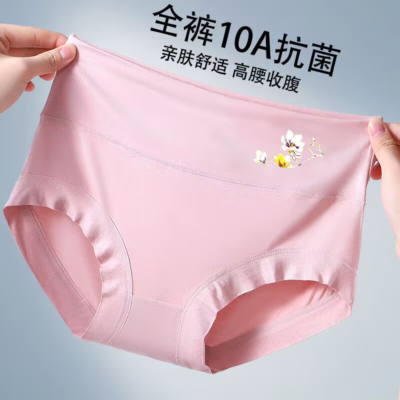 莫代尔女士内裤大码收腹提臀