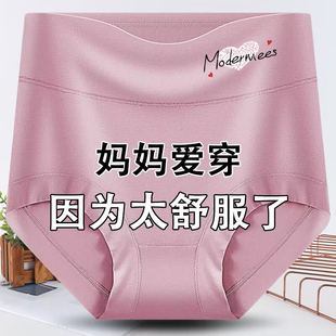 收腹透气三角短裤 高腰宽松抗菌档中老年大码 头 莫代尔女士内裤 夏季
