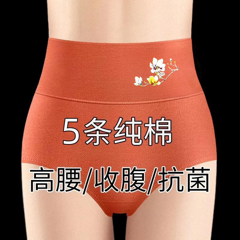 纯棉高腰内裤女石墨烯抗菌收腹提臀透气印花大码女士三角裤中老年