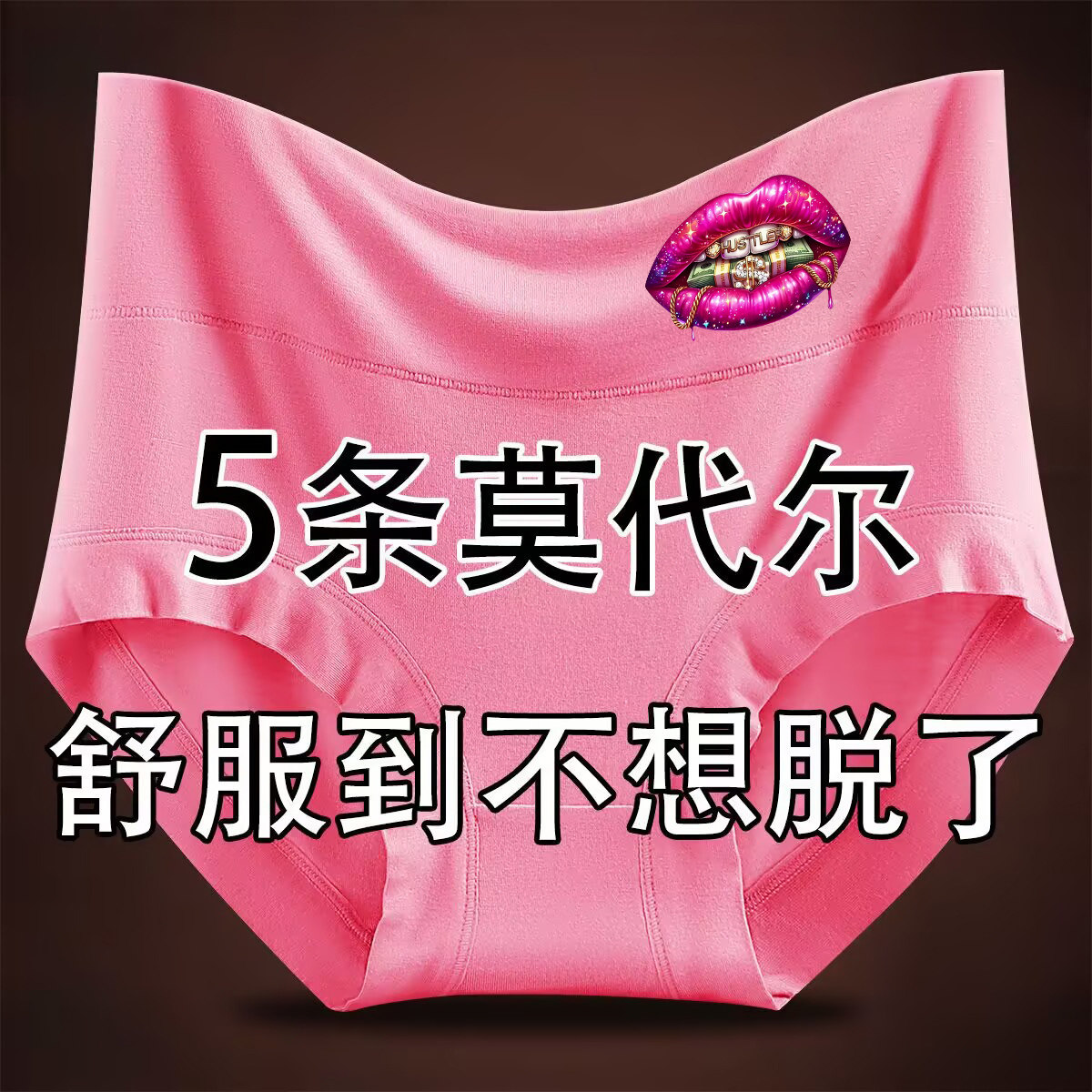 莫代尔高腰女士内裤收腹透气无束缚中老年妈妈大码抗菌亲肤三角裤,女士内衣/男士内衣/家居服,女三角裤,淘宝优惠券,粉丝福利购,淘宝优惠卷