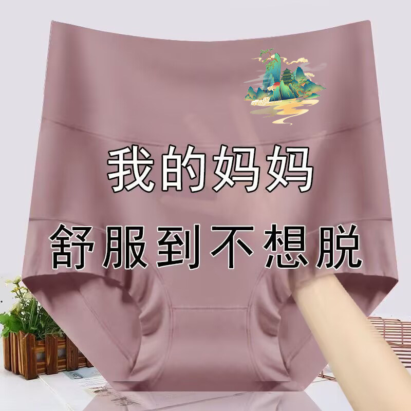 莫代尔高腰宽松女士内裤