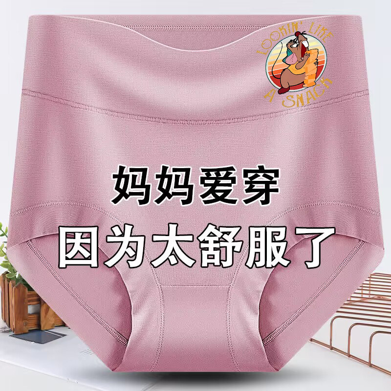 莫代尔女士内裤高腰宽松10A抗菌档中老年大码收腹舒适三角裤性感,女士内衣/男士内衣/家居服,女三角裤,淘宝优惠券,粉丝福利购,淘宝优惠卷