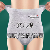 女士100%全棉仰菌档印花三角裤 7A级抗菌纯棉内裤 女高腰收腹大码 头