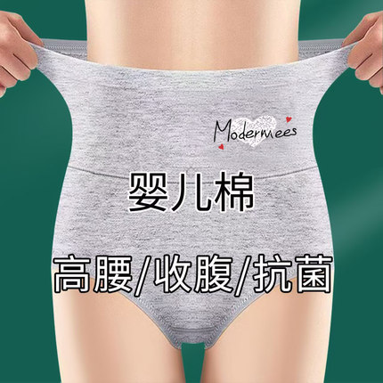 7A级抗菌纯棉内裤女高腰收腹大码女士100%全棉仰菌档印花三角裤头