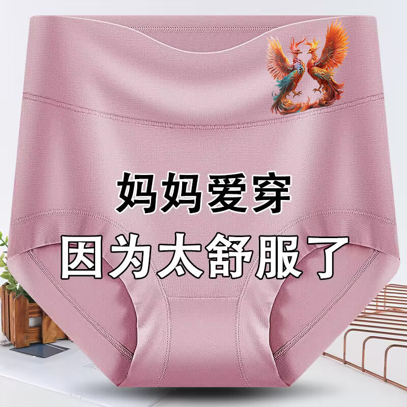 莫代尔女士内裤收腹抗菌不卷边中年妈妈大码高腰亲肤三角短裤性感,女士内衣/男士内衣/家居服,女三角裤,淘宝优惠券,粉丝福利购,淘宝优惠卷