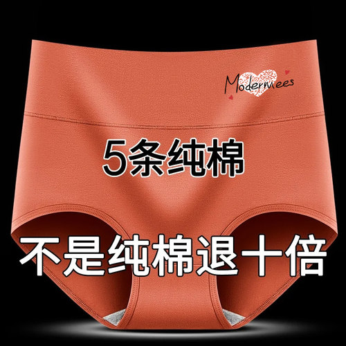 纯棉内裤女高腰收腹大码舒适女士100%全棉抗菌档短裤印花三角裤头