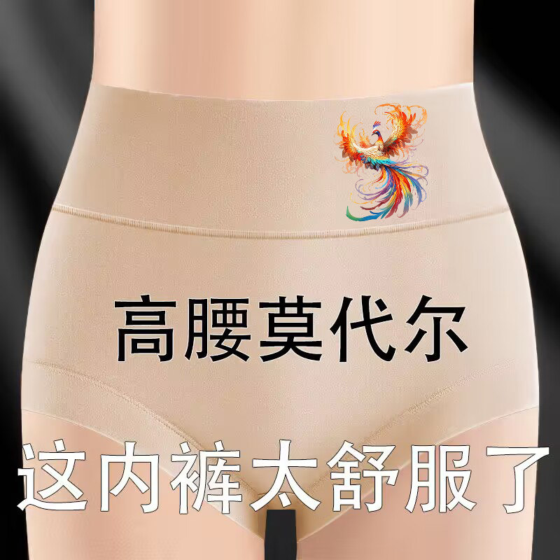 莫代尔性感提臀女士内裤收腹抗菌档中老年大码高腰亲肤三角裤夏季,女士内衣/男士内衣/家居服,女三角裤,淘宝优惠券,粉丝福利购,淘宝优惠卷