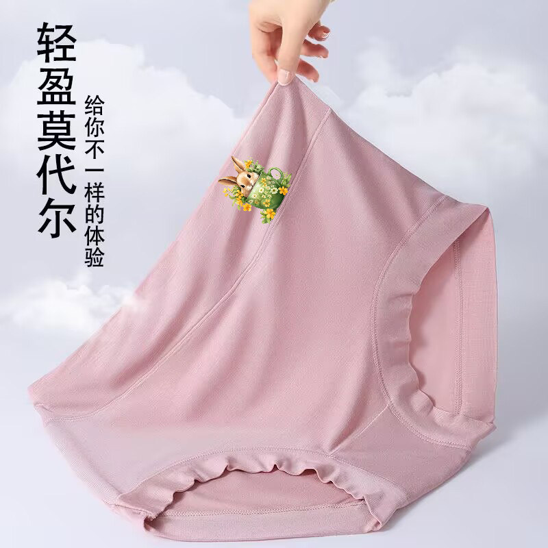 莫代尔高腰女士内裤收腹性感不夹臀中老年妈妈大码抗菌宽松三角裤,女士内衣/男士内衣/家居服,女三角裤,淘宝优惠券,粉丝福利购,淘宝优惠卷