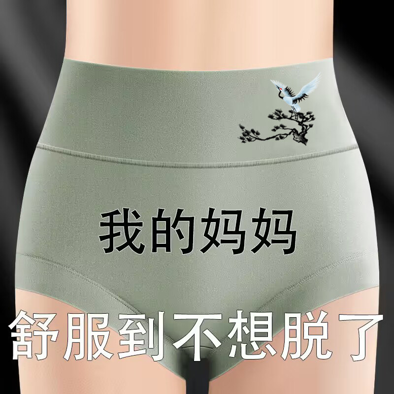 莫代尔内裤女高腰收腹抗菌纯棉档透气女士夏天中年妈妈三角短裤头,女士内衣/男士内衣/家居服,女三角裤,淘宝优惠券,粉丝福利购,淘宝优惠卷