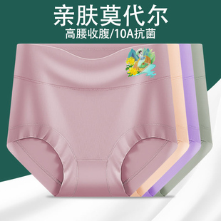 夏季 高腰印花三角裤 收腹提臀全棉抗菌档中老年大码 莫代尔女士内裤