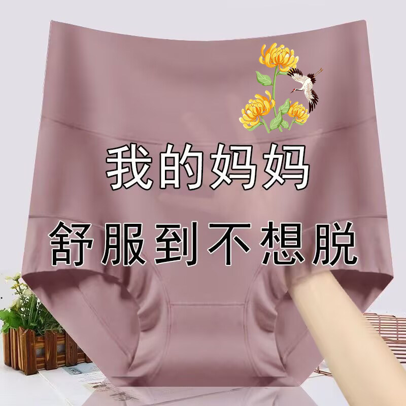 莫代尔大码收腹三角裤高腰宽松抗菌档中老年夏季提臀亲肤女士内裤,女士内衣/男士内衣/家居服,女三角裤,淘宝优惠券,粉丝福利购,淘宝优惠卷