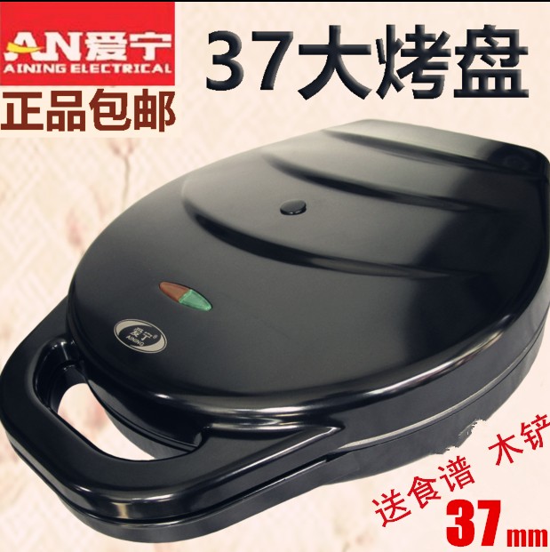 爱宁正品超大悬浮式双面电饼铛