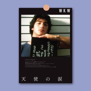 王家卫春光乍泄张国荣阿飞正传电影海报花样年华装饰画照片墙定制