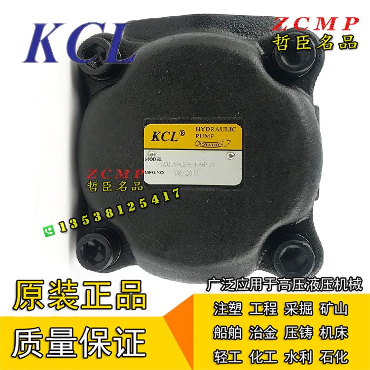 KCL泵DVQ45-136/156/189/200/206/237-F/L-RRA/RRB/RRR/RRL-01/02